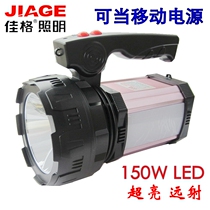 Jiage LED strong light flashlight rechargeable Searchlight super bright outdoor patrol multifunctional portable home YD8100L