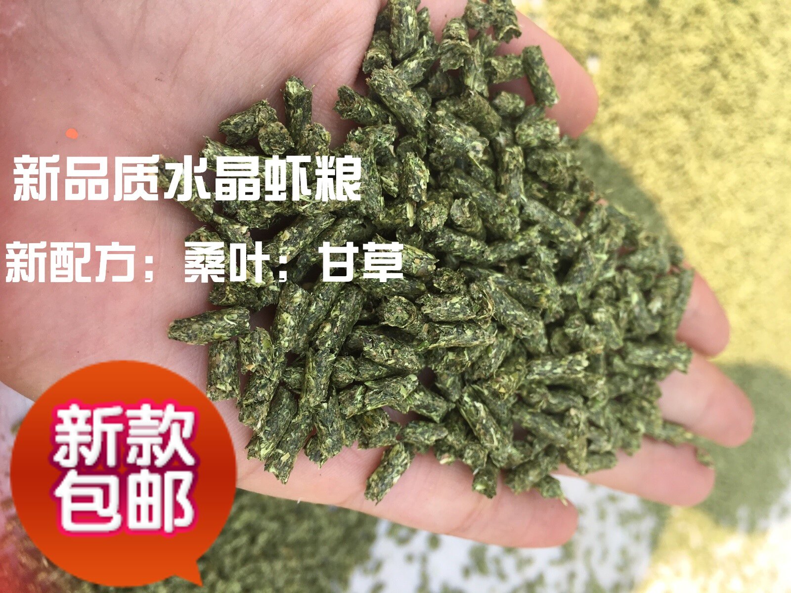 Mulberry leaf plant licorice spinach grain Shrimp grain Vegetable grain Seaweed grain Ornamental shrimp grain Crystal shrimp grain