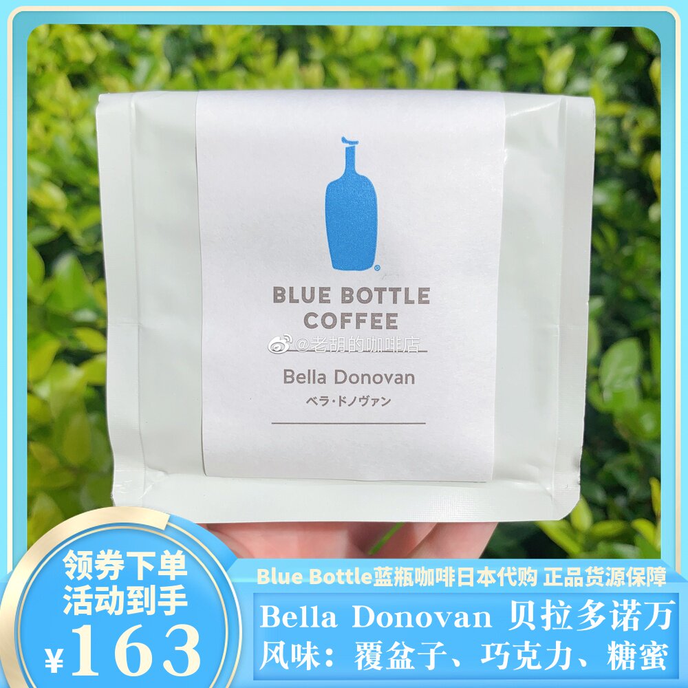 Spot Japan BlueBottle blue bottle coffee beans BellaDonovan Bella Donovan classic