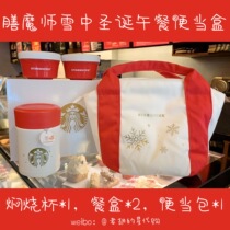 Starbucks Diner Snow Christmas Braised Beaker Bento box Pastel rabbit bucket bag Stainless Steel thermos cup