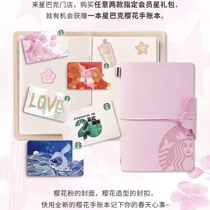 (Weekly selection special price) Starbucks Cherry Blossom hand book small notebook can be put in the bag emergency notes
