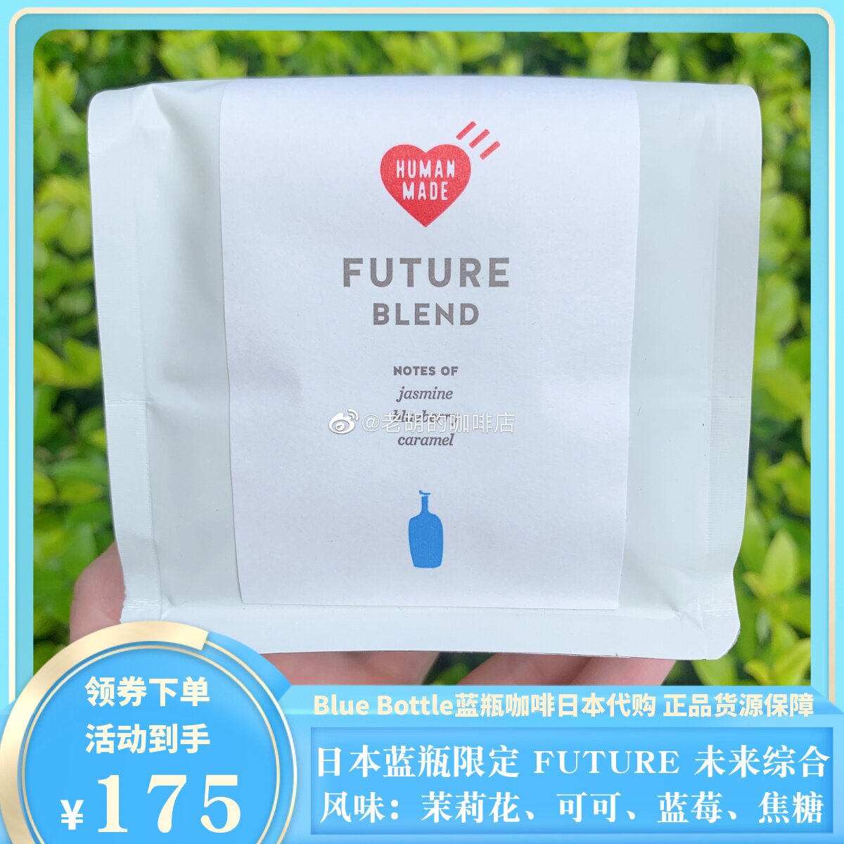 In-transit BlueBottle Japan Blue Bottle Limited HumanMade Future Future Comprehensive Coffee Beans 200g