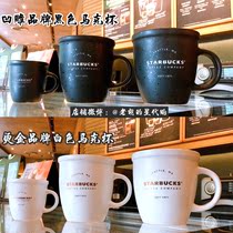 Concave carved brand black mug gold logo white ceramic cup Starbucks Cup couple to cup cover