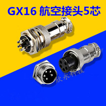 Special price (Promotion electronic scale Denominated Sensors Instrumentation connector Air connector Five-pin socket GX 16mm