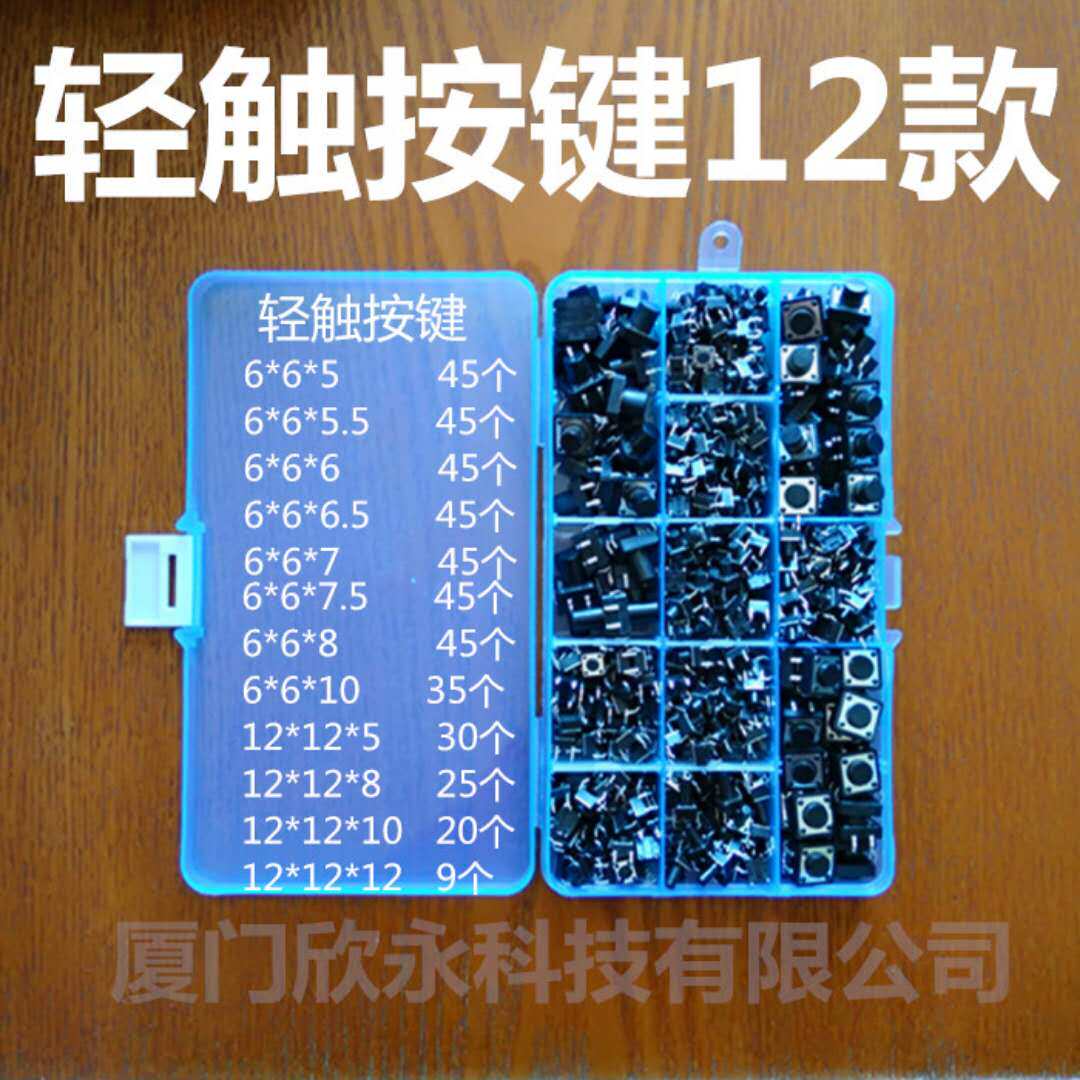 Touch button 6*6*5 button 12*12*5 round head switch pricing scale electronic scale 30kg repair parts