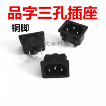 Electronic Scale Accessories AC Inserts Character terminal Caine three-pin power head three-hole tail