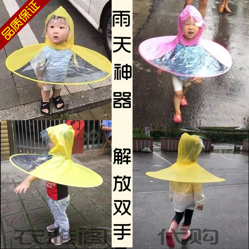 Douyin the same small yellow duck raincoat children UFO raincoat boys and girls baby umbrella cloak poncho UFO umbrella