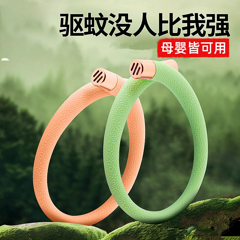 Yuanqi mosquito repellent bracelet adult children infants carry anti-mosquito stickers bracelet foot ring adult buckle outdoor artifact