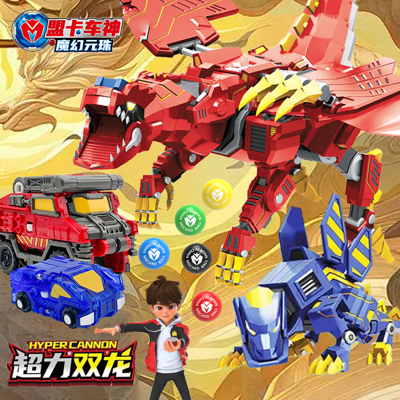 Buy Qiku Genuine Alliance Truck God Showdown Magic Beads Super Power Double Dragon Giant Dragon Lietong Cute Card Round Bead Toy Buy Qiku Genuine Alliance Truck God Showdown Magic Beads Super Power Double Dragon Giant Dragon Lietong Cute Card Round Bead Toy