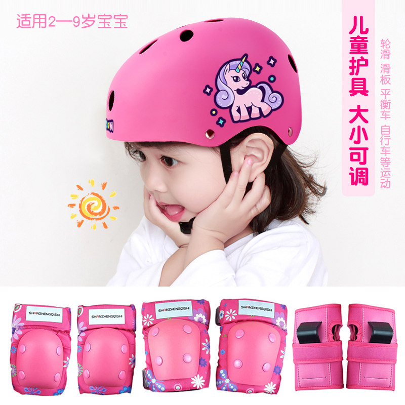Roller skating protective gear children's set equipment full set of professional girls' ice skating balance car baby anti-fall knee pads suit
