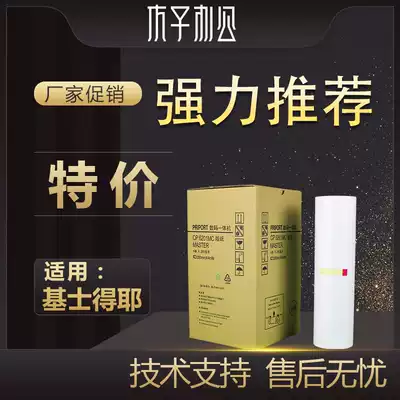 Application: gestetner 6201 masking papers CP6202 6203C DX2430 2432 DD2433