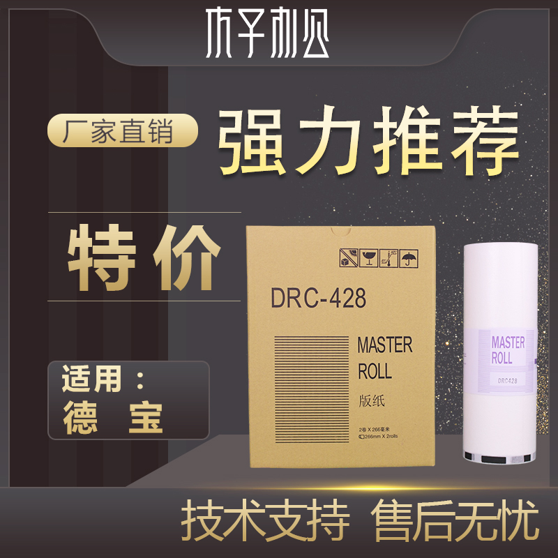 Application of TempoDRC428 version of DP-M420 DP-M420 DP-M425 DP-G320 DP-G320 DP-G325 of paper