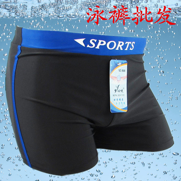 Maillot de bain homme - Ref 2517704 Image 7