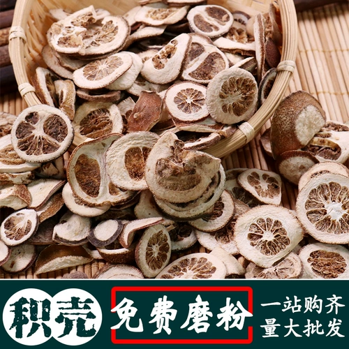 Цитрусовые aurantium 500g цитрусовые срезы aurantium jike tian китайский лекарственные материалы специи приправы и специи бесплатно шлифование