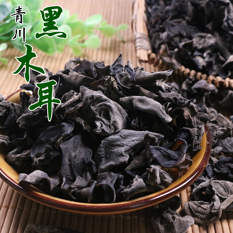 Black fungus 250g Sichuan Qingchuan fungus small fungus meat thick and tender non-northeast black fungus fried meat and vegetable ingredients