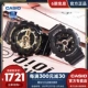 8. GA-110GB-1A & BA-1110RG-1A Подарки Пара Подарочная коробка браслета