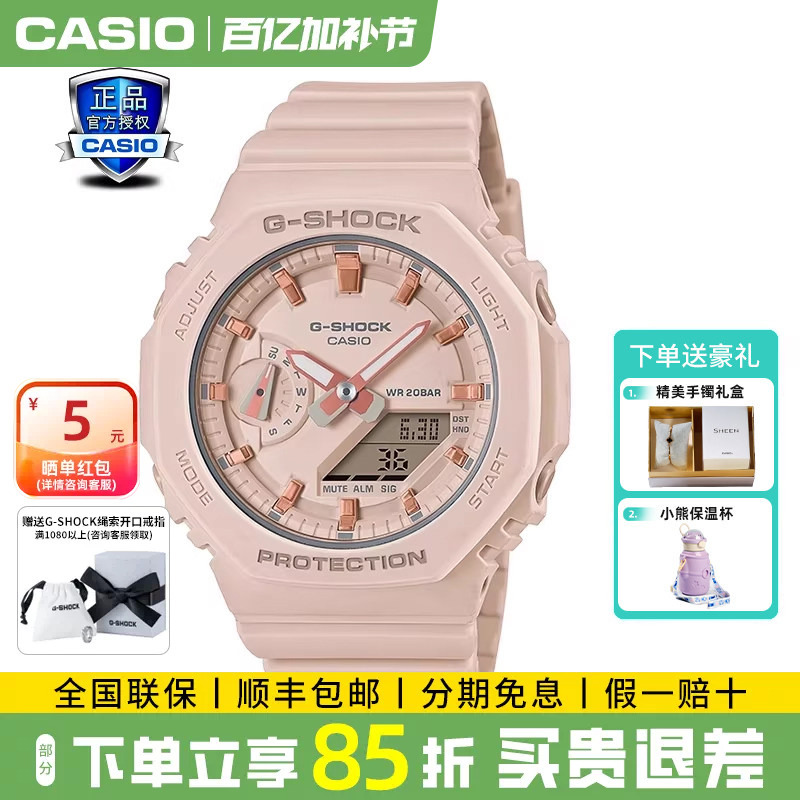 Casio Watch for Women Gshock Cherry Blossom Pink Farmhouse Oak Student Sports Digital Watch Gma-S2100-4A