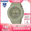 Товары от casio美色专卖店
