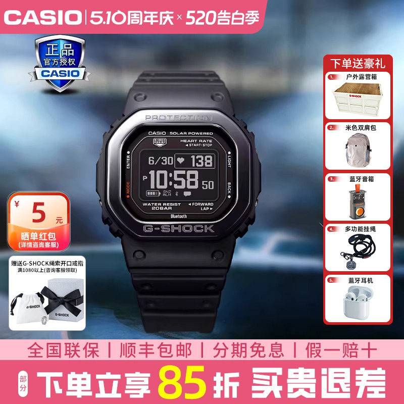 Casio Monitoring Blood Oxygen and Heart Rate Smart Small Square Solar-Powered Sports Watch for Boys Dw-H5600Mb-1Pr