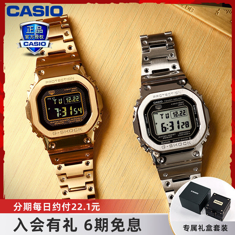 CASIO hand watch male small square block BRICS 35 annual limit gstock small gold block gmw b5000 small square table