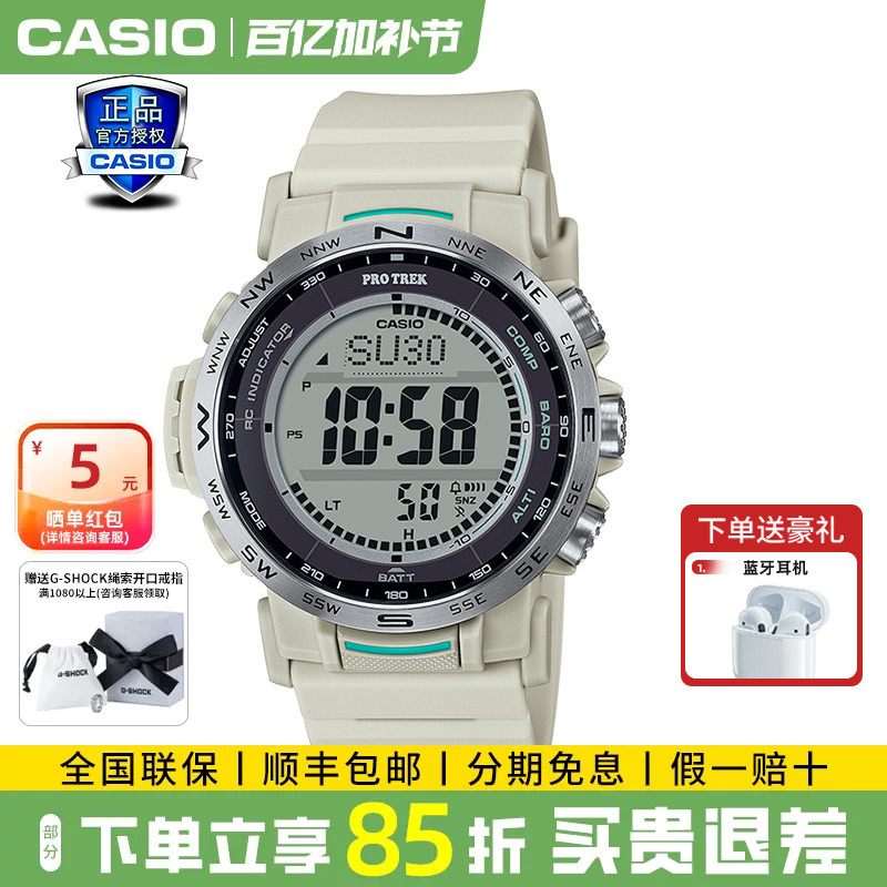 Casio Watch Men's Mountaineering Outdoor Pro Trek Series Solar Radio Wave Sports Waterproof Prw-35-3Pr