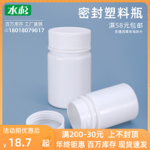 High Quality Plastic Bottle 40ml g Solid Powder Sealed Bottle Food Grade Fractionated Bottle Large Mouth Bottle