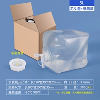 5L Картон+Крышка смесителя+запечатанная крышка