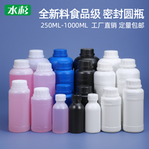 Thickened plastic bottle 250ml ml food grade chemical reagent color paste bottle with lid 500 1000g bottle