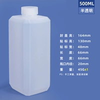 500 мл маленькая бутылка для рта (полупрозрачный)