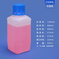 250 мл полупрозрачного цвета с синей крышкой и внутренней крышкой.