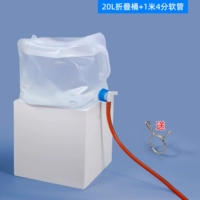 Drop-20L+4-точечный износостойкий шланг 1 метр+обручи карты