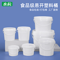 300 500 1000ml ml G household small bucket dry goods storage bucket take-out packing box food plastic bucket
