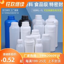 Metasequoia thickened 250ml g plastic bottle food grade sample fragrance bottle acid and alkali resistant anti-theft cap sampling bottle
