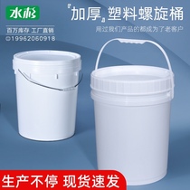 20kg full new plastic bucket thickened enzyme bucket with lid bucket screw cap handle fishing bucket 40kg
