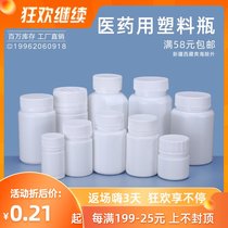 High quality plastic medicine bottle 30g solid capsule powder tablet empty bottle medical fish medicine separate bottle empty bottle ml