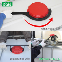 Metasequoia ibc ton barrel valve loading and unloading tool DN50 DN40 Ball Valve Butterfly Valve wrench ton barrel cover screener