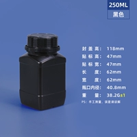 250 мл модель черного черного крышки (с внутренней крышкой)