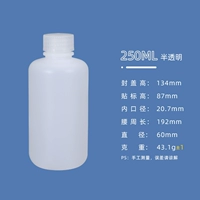 250ml