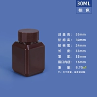 30 мл коричневого (330) 0,54 Юань/кусок