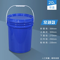 20L [Синий]
