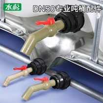 ibc ton barrel valve plastic switch lengthened variable diameter discharge valve joint 4 6 minutes 1 inch ton barrel ball valve accessories