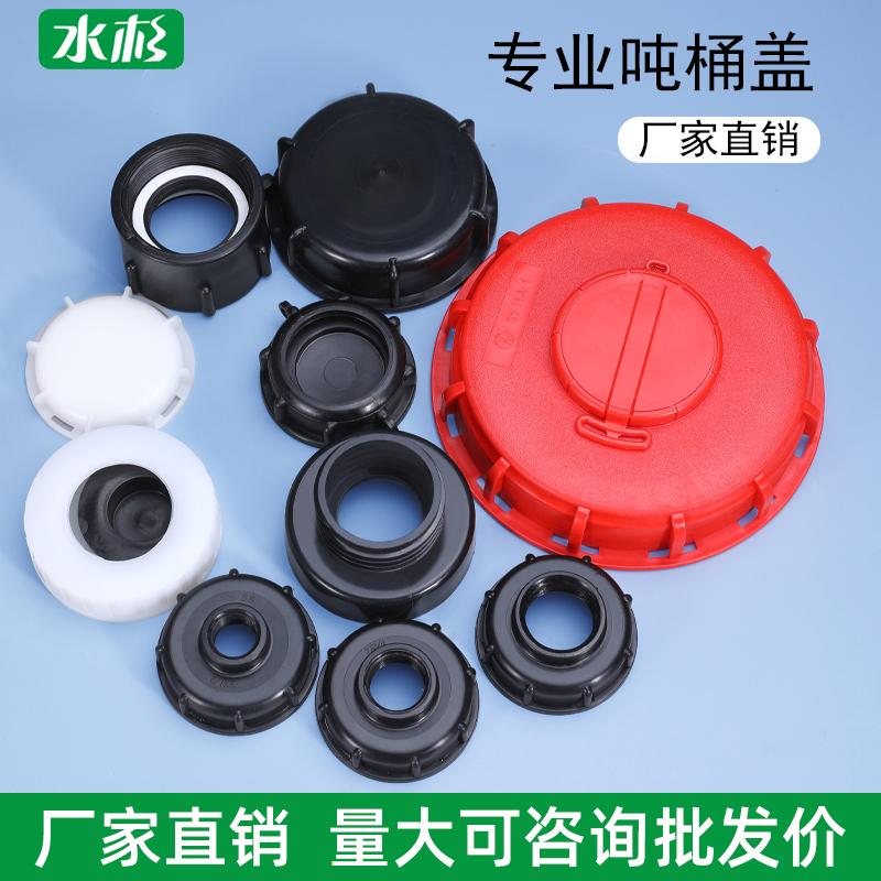 Tons of barrelhead valves cover three sets of coarse denture fine teeth diversion pipe shallop valve cover tons barrel fittings tons of barrel valve lid