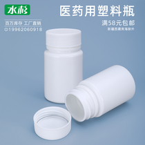 High quality plastic medicine bottle 40g solid capsule powder tablet empty bottle medical fish medicine separate bottle empty bottle