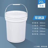 20L [Белый]