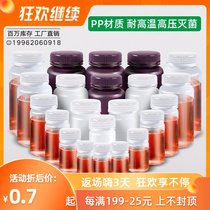 Food grade PP plastic bottle sample bottled enzyme bottle acid and alkali resistant reagent bottle 5G 100 50ml500 ml
