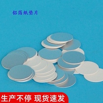 (Metasequoia packaging) plastic bottle sealing gasket aluminum foil sealing gasket thickness 1 5mm lid gasket
