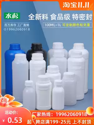 Metasequoia thickened 250ml g plastic bottle food grade sample fragrance bottle acid and alkali anti-theft cap sampling bottle