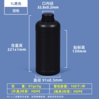 1L черная утолщенная модель (15 штук)