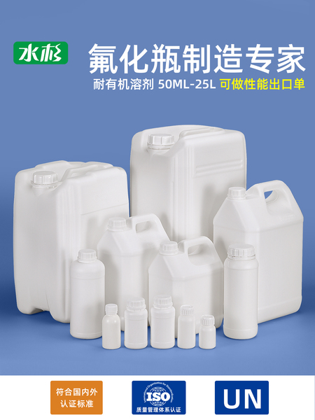 塑料氟化瓶氟化桶化工有机溶剂农药包装桶堆码桶25kg2.5公斤5L升