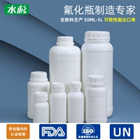 Толстый пластиковый фторид бутылка Химический реагент бутылка растворитель растворитель Петициды Упаковочная бутылка 100/250/500/1000/мл грамм g
